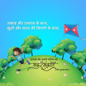 Makar Sankranti hd images